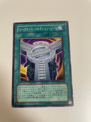 Beak Lloyd Connection Zone Ebay