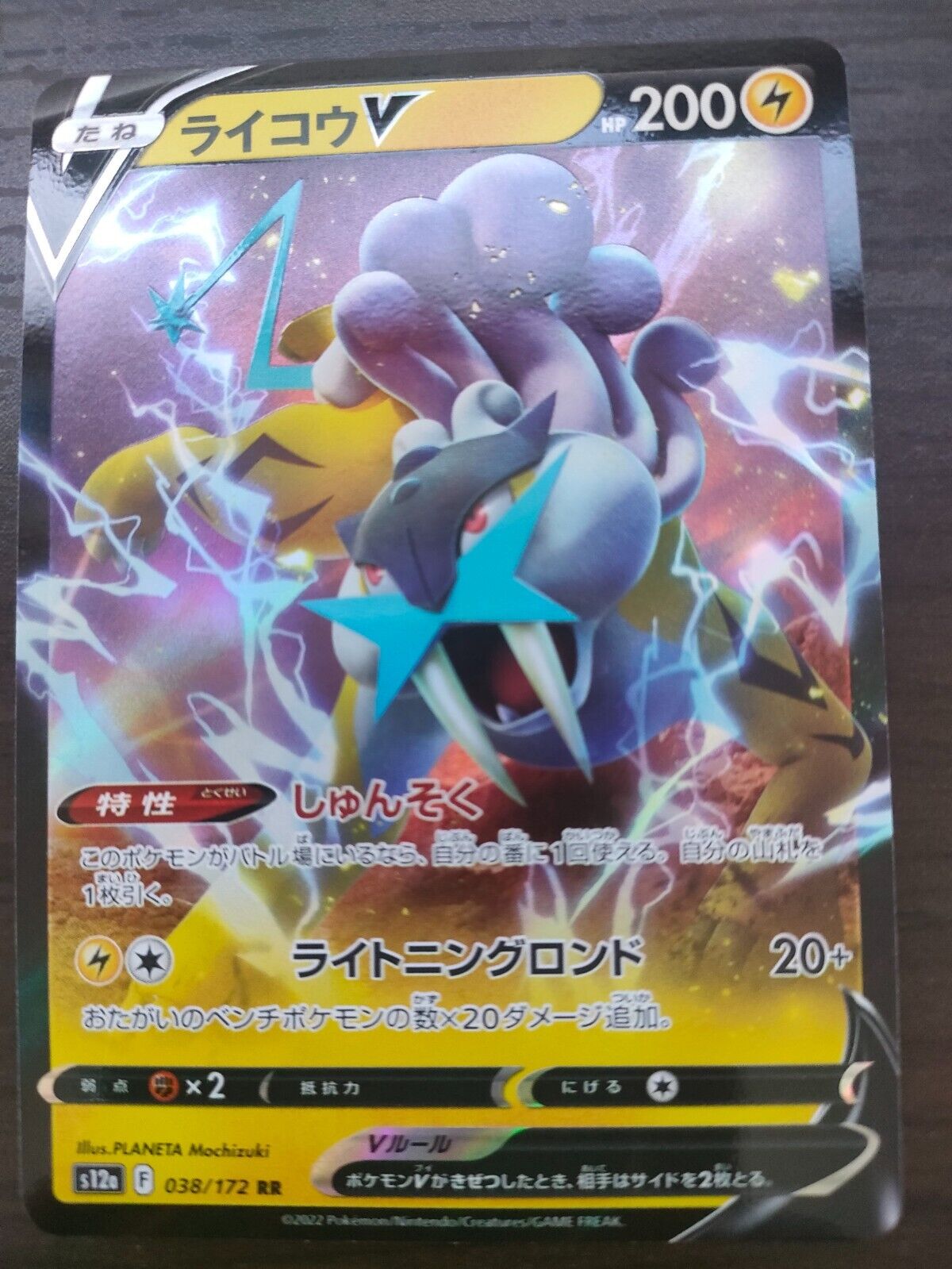 Pokemon 2022 S12a VSTAR Universe Raikou V Holo Card #038/172