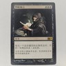 CHINESE DARK PROPHECY CORE SET 2014 FOREIGN NM MTG