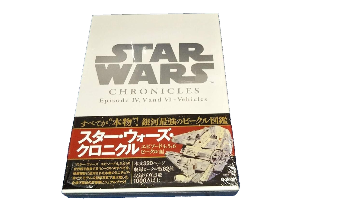 Star Wars Chronicles Episodes IV, V, VI + Vehicles Photo Book / Atlas 2016 Star Wars Chronicles Episodes IV, V, VI + Vehicles Photo Book / Atlas 2016