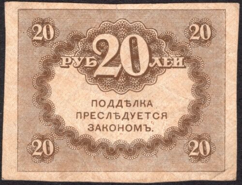 20 Rubles 1917 - “Kerensky rubles” Russia Pick:38 - "VG" - M180 - Picture 2 of 3