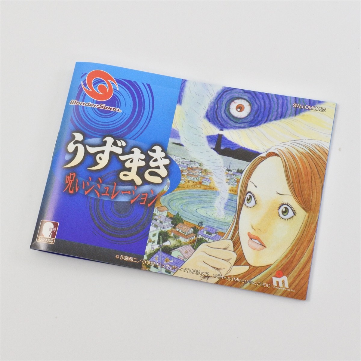 BANDAI - ワンダースワン うずまき 電視怪奇篇　Wonderswan WS Uzumaki ワンダースワン「うずまき~電視怪奇篇」に挑戦 - YouTube
