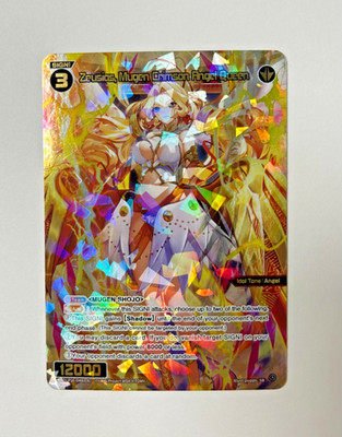 Zeusias, Mugen Crimson Angel Queen (SR) - Legendary DIVA WXDi-P16-048[EN]