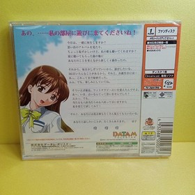 Dreamcast Unopened Ryoko Inoue Last Scene