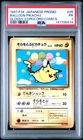 1997 POKEMON JPN COROCORO COMICS PROMO #25 BALLOON PIKACHU-GLOSSY PSA 1