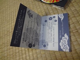 Marty FM Towns RETURN OF ENKAIO Tested Work