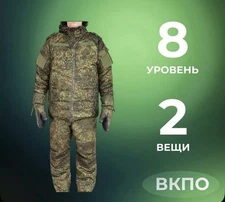 Russian Army Military Warm Suit Uniform VKPO VKBO Digital EMR 8 Level