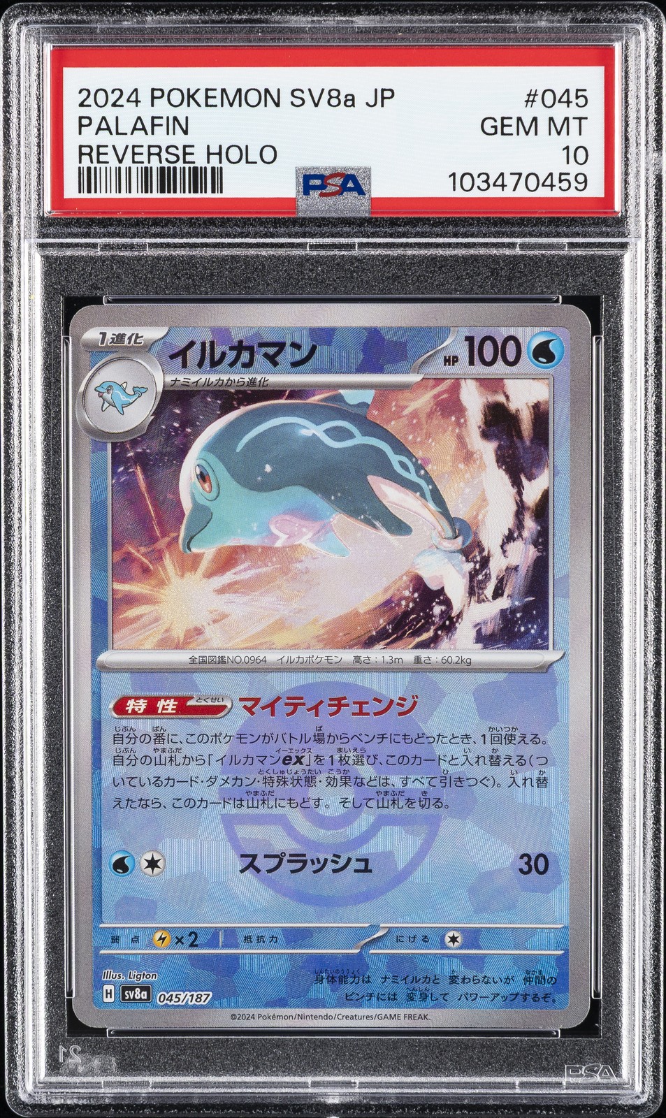 2024 POKEMON JPN SV8A-TERASTAL FEST EX REVERSE HOLO #045 PALAFIN PSA 10