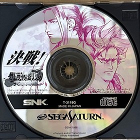 Sega Saturn Bulk4-Piece Set Fighting Game