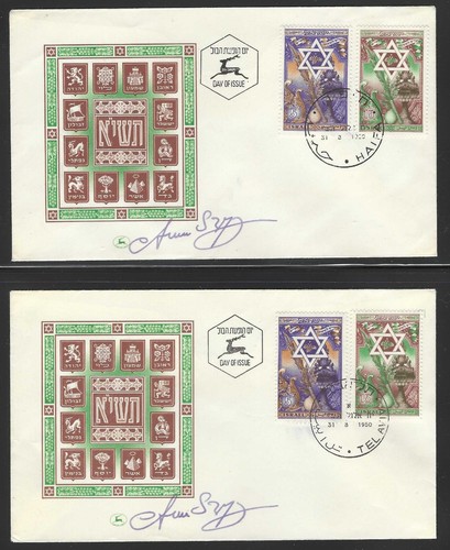Israel, 1950, Scott #35-36, 2 F.D.C.'s Signed by Arthur Szyk, Stamp Designer
