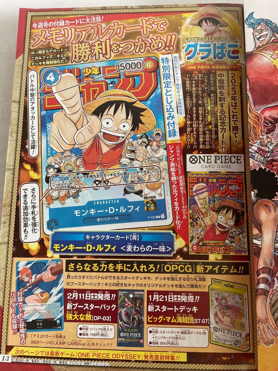 Weekly Shonen Jump 2023 6-7 with Appendix One Piece Card Game