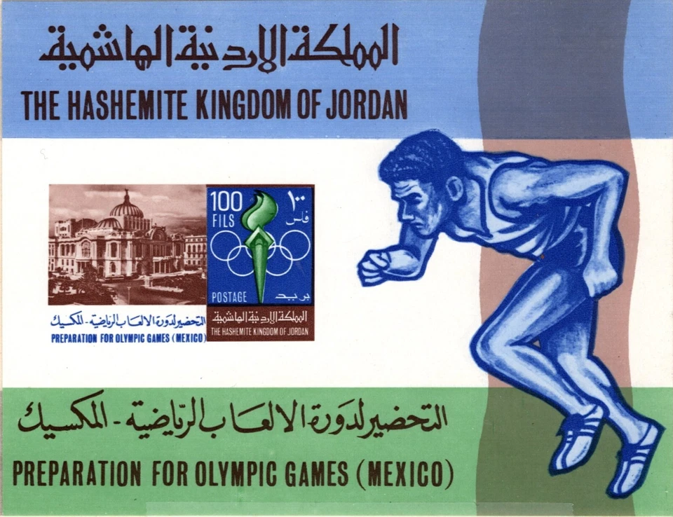 JORDAN 1967 PREPARATION FOR OLYMPIC GAMES -MEXICO-SOUVENIR SHEET M LH STAMPS MNH - Image 2 of 4