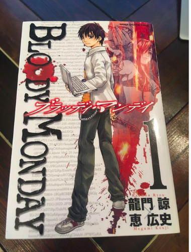 Manga Bloody Monday Vol 1 11 Comics Complete Set Comic F S Ebay