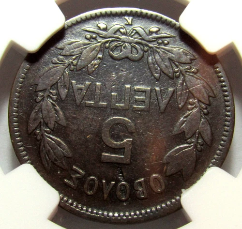 Greece 5 Lepta coin 1878 K KM#54 NGC Fine Details - Cleaned