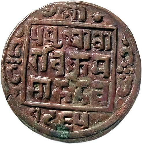 Nepal 1908 1-Paisa Copper coin • King Prithvi Vikram Shah • AU