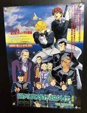 Legend of the Galactic Heroes Gaiden The Silver-White Valley: 1998 B2 Poster (EX