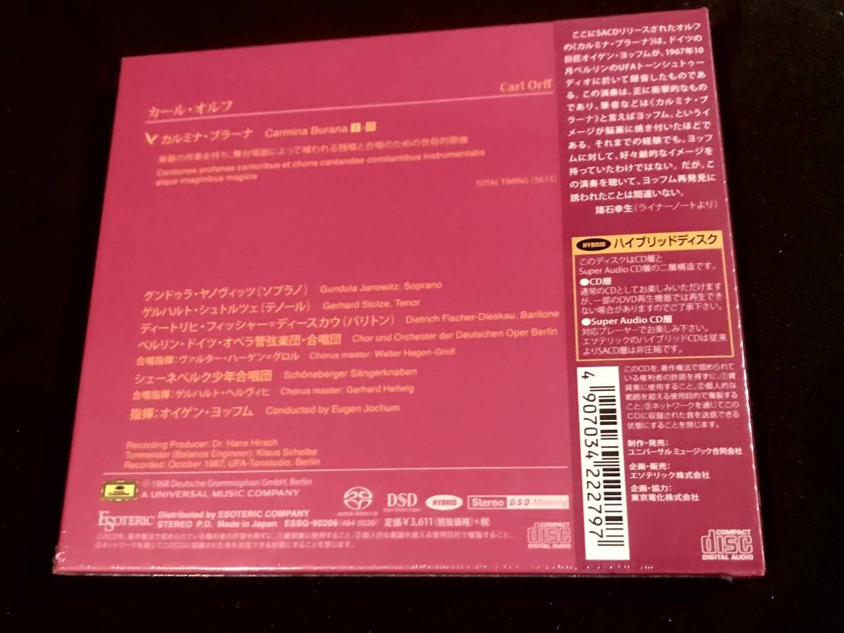 ESOTERIC SACD ESSG-90206 オルフ カルミナブラーナ Esoteric Eugen Jochum Carl Orff Carmina Burana SACD Hybrid