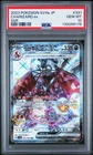 2023 POKEMON JAPANESE SV4A-SHINY TREASURE EX SSR #331 CHARIZARD EX PSA 10