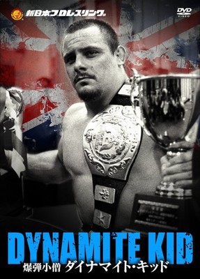 BAKUDAN KOZOU DYNAMITE KID [DVD] 4-Disc Wrestler First Personal Video TCED-2099