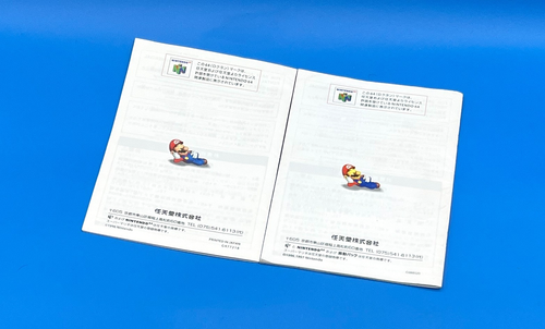 Lot 3 MARIO 64 ( complete set ) Nintendo JP N64 BOX and Manual + GuideBook Japan - Picture 12 of 23
