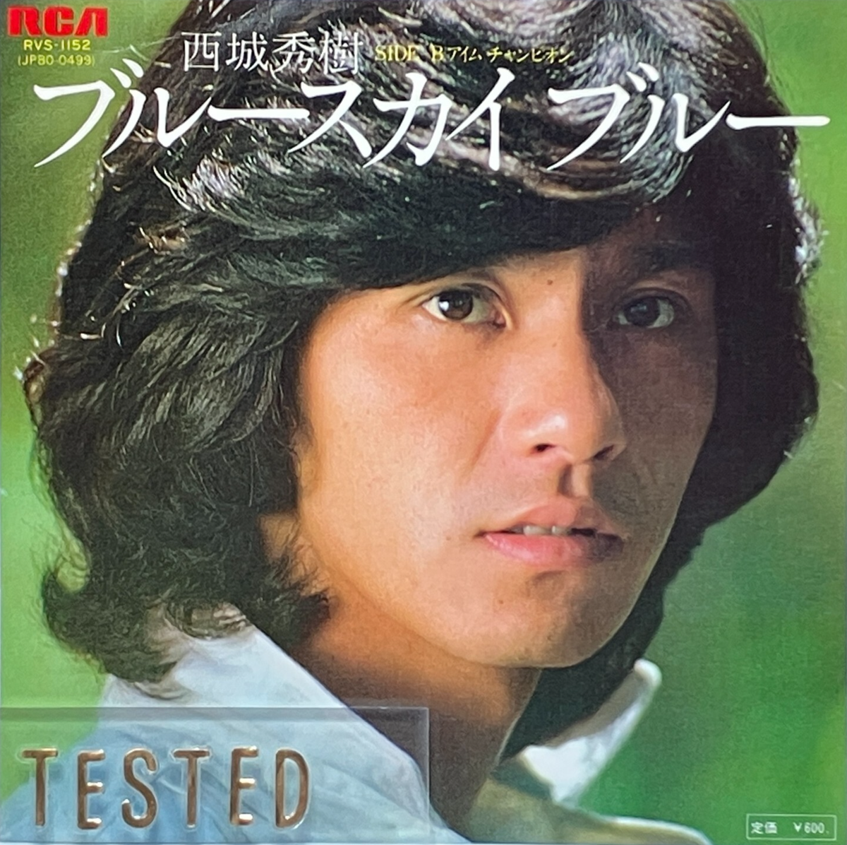 -青の少年- by hidebow Hideki Saijo 26th Single Blue Sky Blue Vinyl Record 1978 Japan Pop
