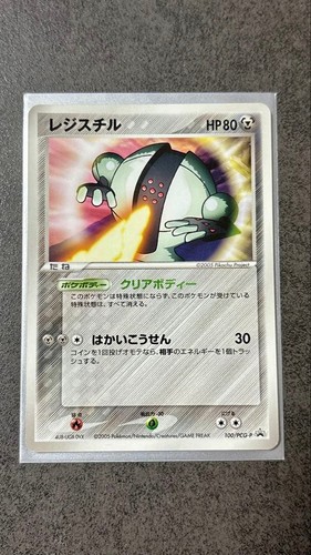 Pokemon Card Registeel 100/PCG-P Promo