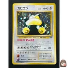 [NM] Snorlax Pokemon Card Japanese No.143 Jungle Set Vintage Holo 4J15
