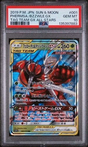 2019 POKEMON JAPANESE TAG TEAM ALL STARS PHEROMOSA & BUZZWOLE GX 001/173 PSA 10