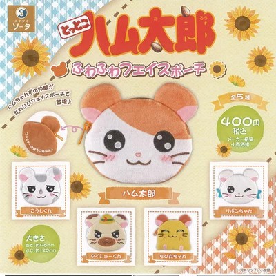 Tottoko Hamtaro Fluffy Face Pouch 5 Typen Comp Set / Kapsel Spielzeug Gachapon