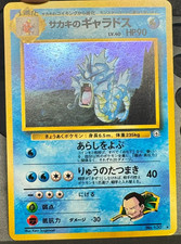 Giovanni's Gyarados No.130 Holo Gym Challenge Japanese Pokémon TCG Rare!