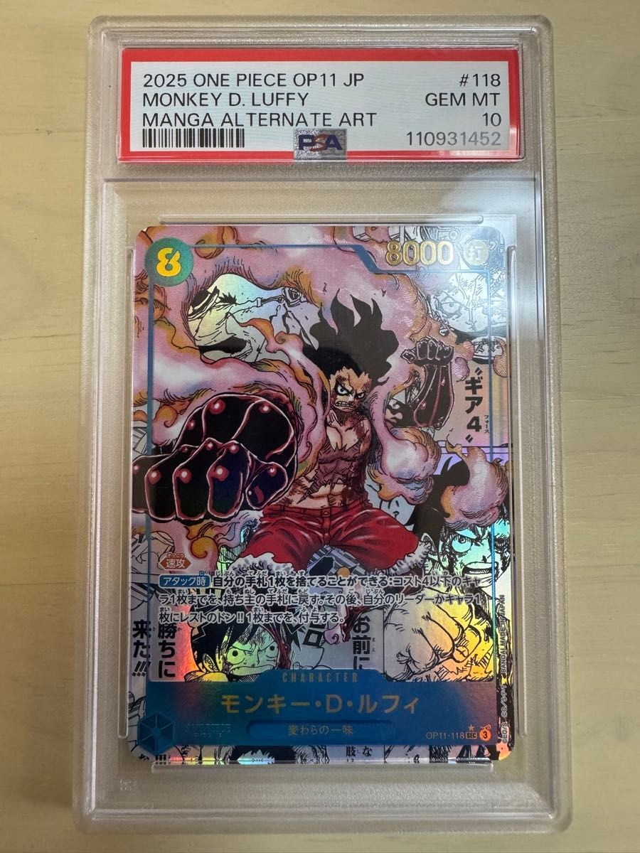 2025 ONE PIECE OP11 JP モンキー・D・ルフィ　psa10 PSA 10 GEM MINT Japanese One Piece 2025 Monkey D. Luffy OP11