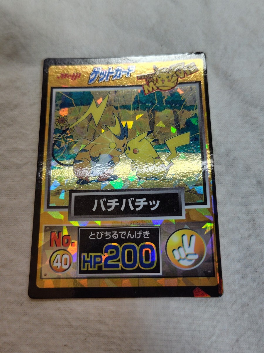 LP] Pikachu Raichu No.40 Meiji Movie Promo Japanese Pokemon Get