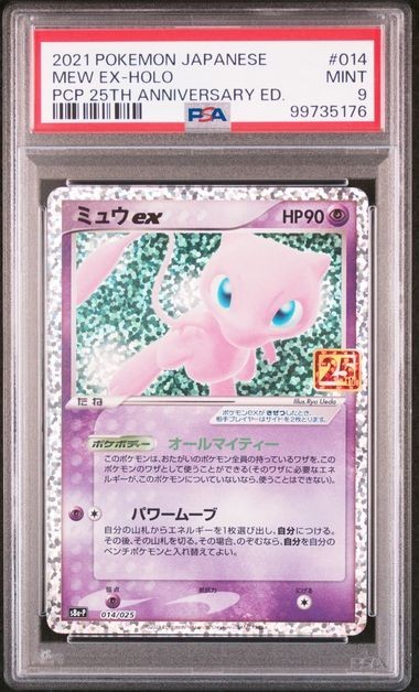 PSA 9 Mew Ex 014/025 - Pokemon 25th Anniversary s8a-P Japanese