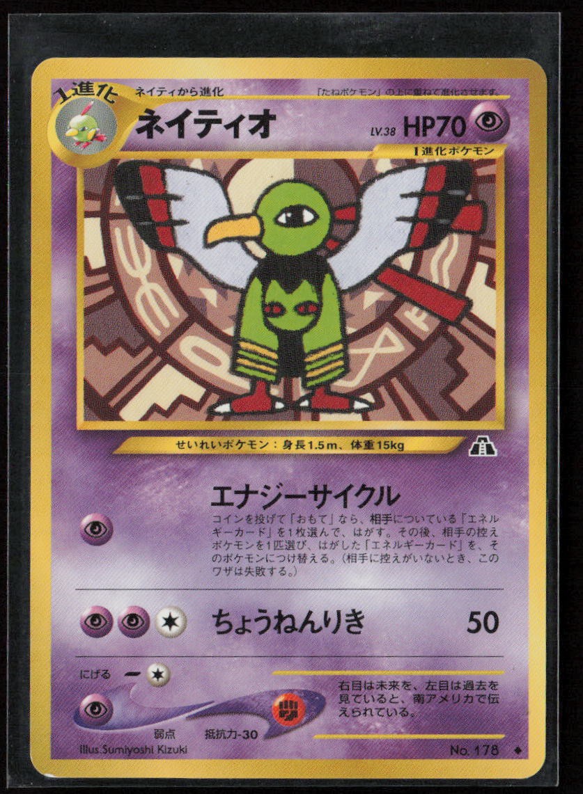 Crossing the Ruins... Xatu