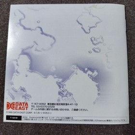 RevIVe Reborn Dreamcast bonus Japan 2m