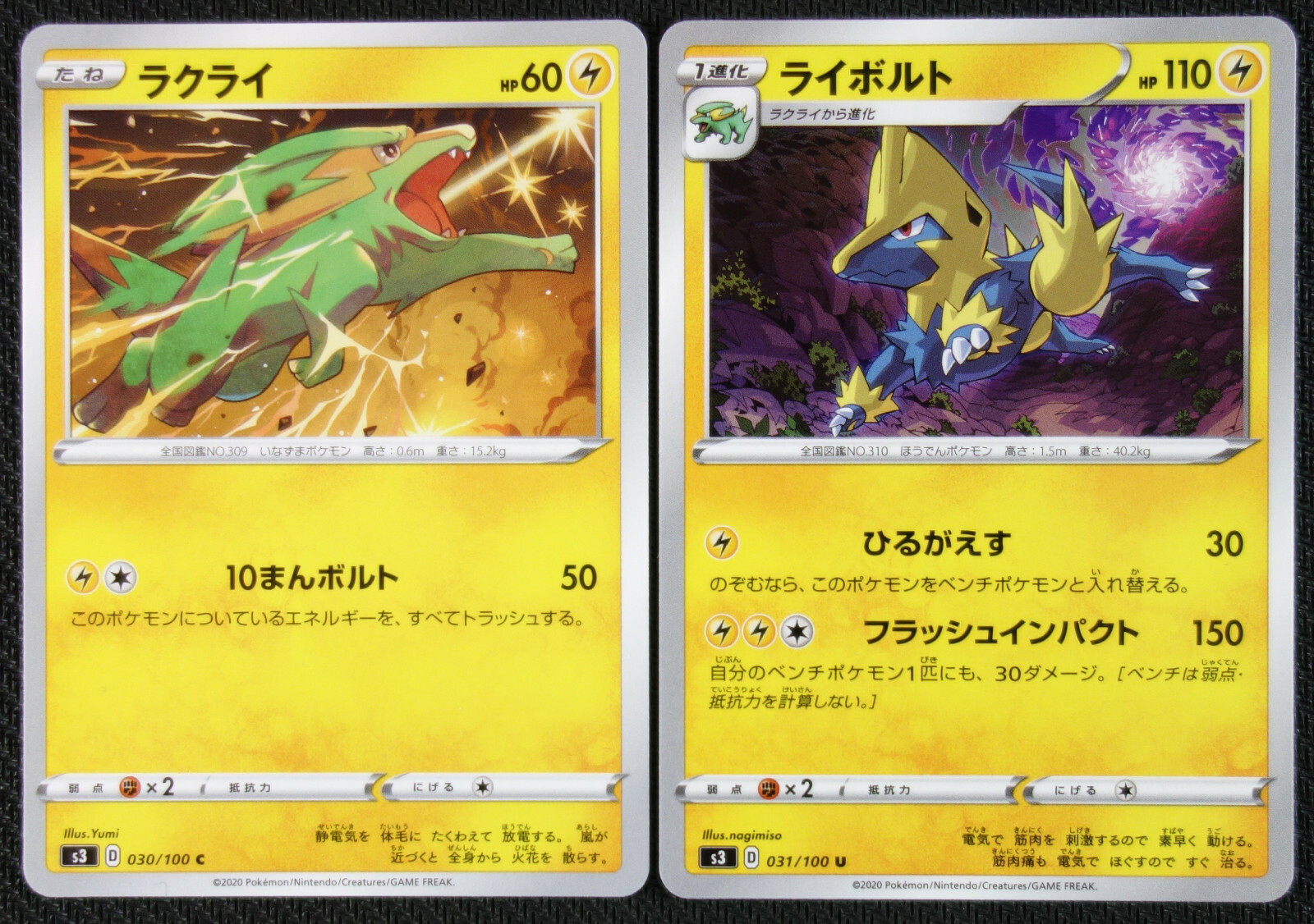 JAPANESE Pokemon Cards Electrike 030 Manectric 031/100 S3 Infinity Zone NM/M