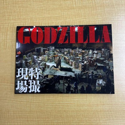 Godzilla Exhibition Commemorative GODZILLA Special Effects Site Pamphlet RARE