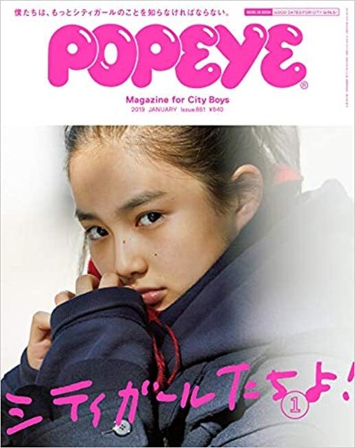 Popeye Japan Magazine January 19 Tokyo Life Style Fashion For City Boys For Sale Online Ebay