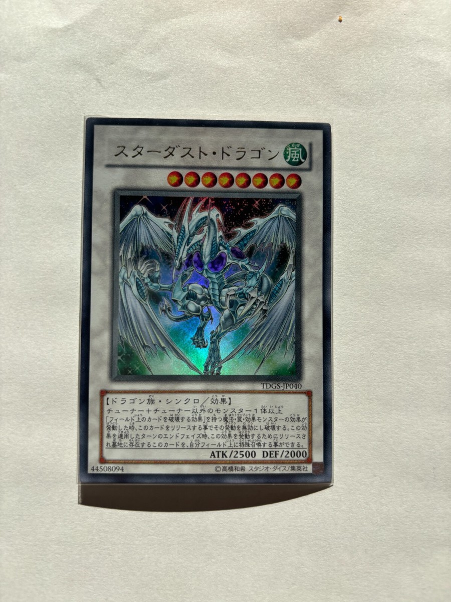 TDGS-JP040 - Yugioh - Japanese - Stardust Dragon - Ultra