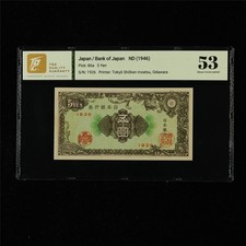 1946 Japan Bank of Japan 5 Yen Pick#86a