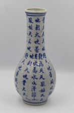 Chinese Cracked Ice Porcelain Vase with Caligraphy 