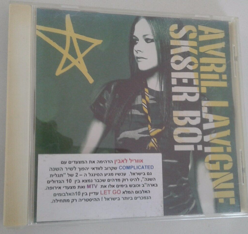 AVRIL LAVIGNE Sk8er Boi ISRAELI PROMO CD SINGLE | eBay