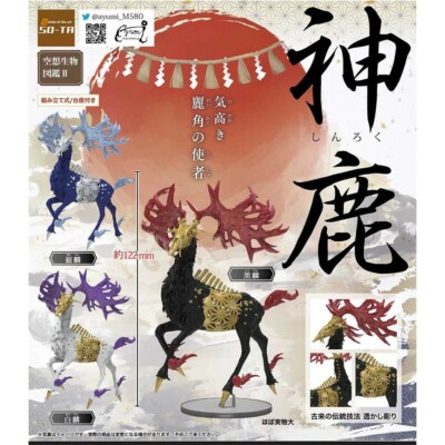 New Arrivals] SO TA Gashapon Fancy Biological Encyclopedia P2