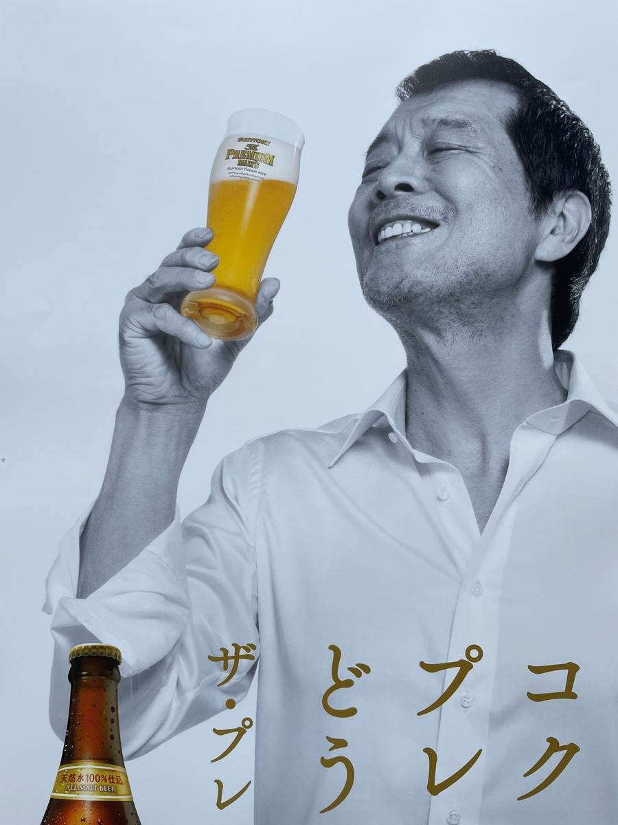 SUNTORY The PREMIUM MALTS E.YAZAWA スカジャン SUNTORY The PREMIUM MALTS E.YAZAWA スカジャン（SUNTORY The