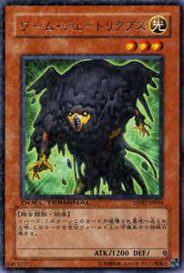 Yu-Gi-Oh OCG Worm Jetelikpse DT02-JP034 Duel Terminal - DT02 Rare Parallel NM JP