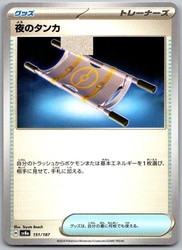Night Stretcher 151/187 Terastal Fest ex (SV8a) Japanese Common