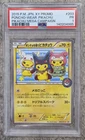 Poncho-Wear Pikachu 203/XY-P Mega Campaign Japanese Pokemon Card PSA 1 LOW POP 6