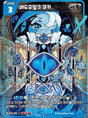 Porta Mazzi Shadow Milk Cookie - CookieRun Kingdom - 4° Anniversario Expo - Corea Del Sud