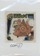 Staryu using Camoflage Pokémon Amada Sticker Attack Lines #116 2004