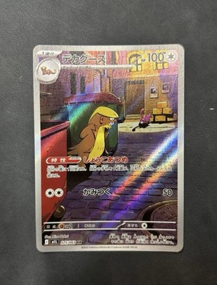 Pokemon Card Gunshoos AR 075/063 M1L Mega Brave Japanese 2025
